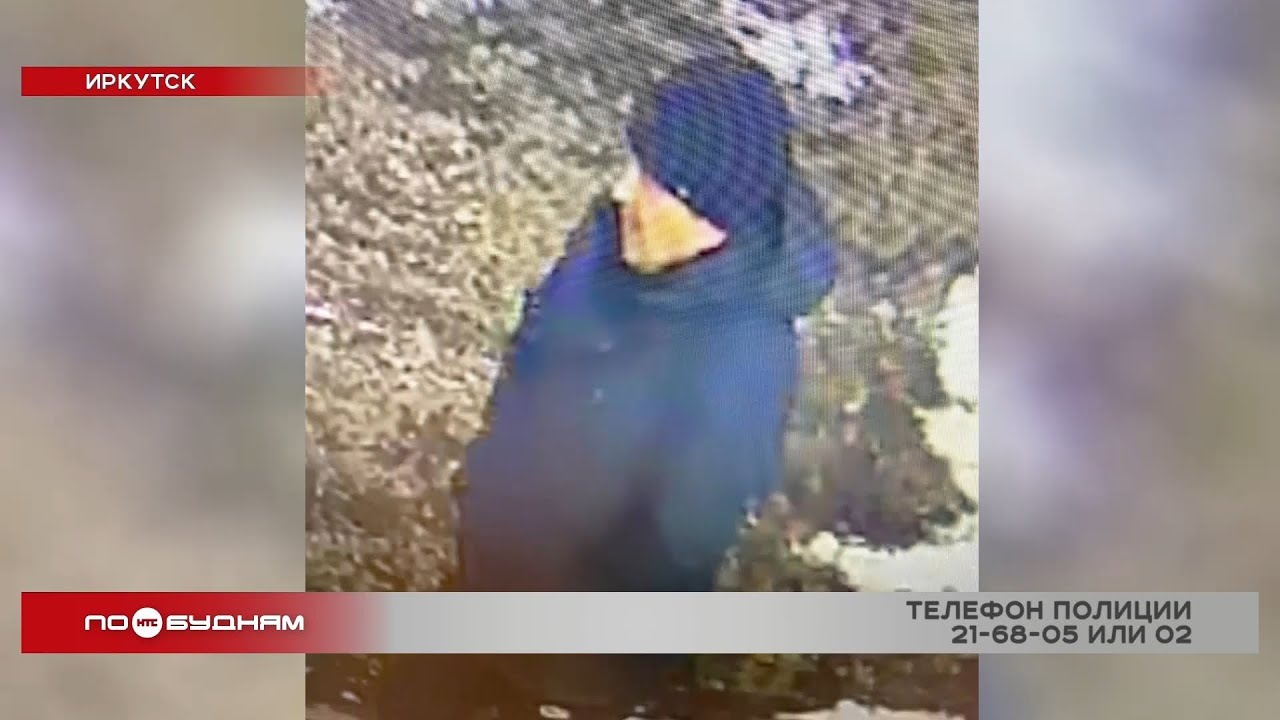 Серийного угонщика автомобилей разыскивают в Иркутске