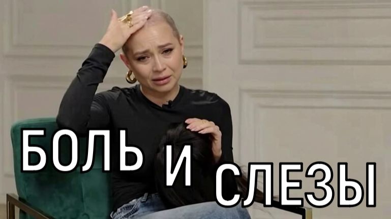 Осталось месяца три! Лерчек в слезах раскрыла всю правду своего диагноза. смотреть онлайн