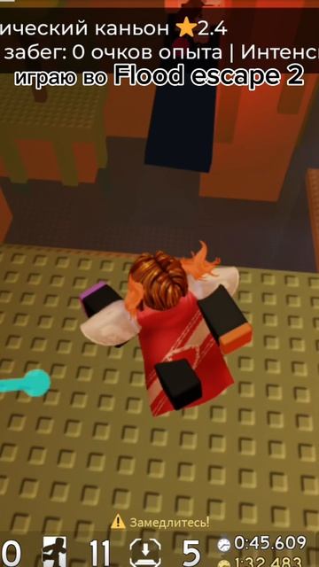 Flood escape 2 смотреть онлайн
