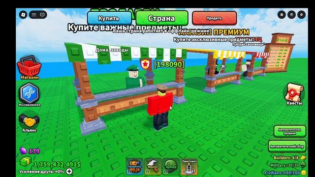 🎮 Играю на официальном аккаунте! | Roblox Мини-война