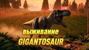 GIGANTOSAUR/The Cursed Dinosaur Isle