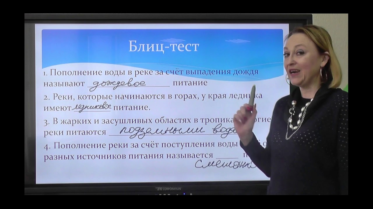 Урок географии 6 класс. Питание и режим рек. Учитель-методист Пикулик В.В. смотреть онлайн