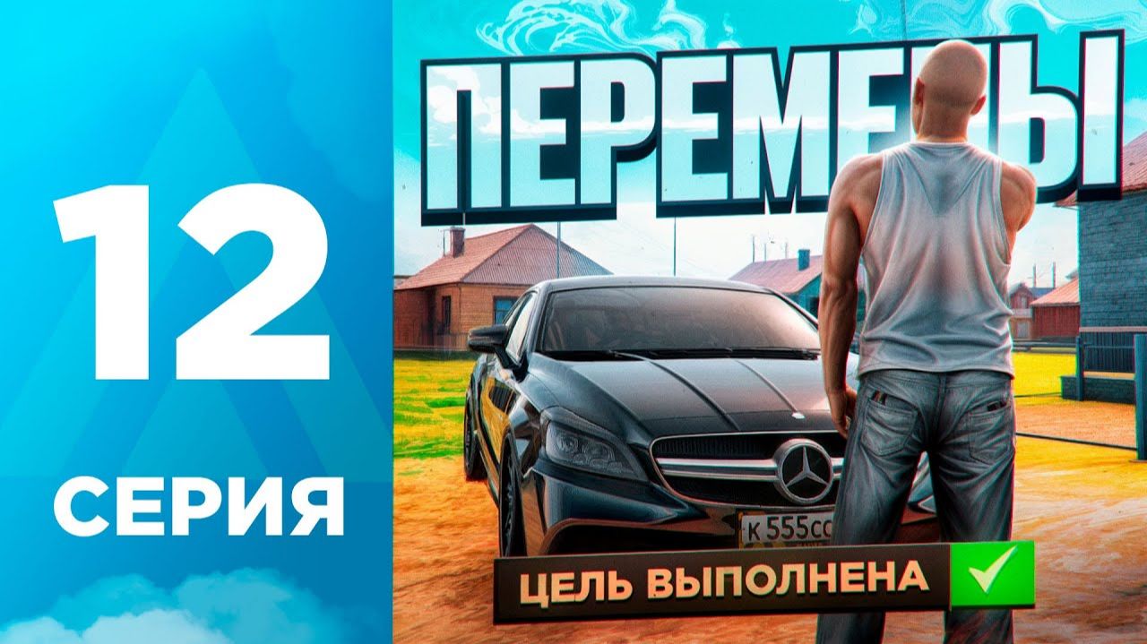 ПУТЬ БОМЖА на АМАЗИНГ РП #12 - ВЫПОЛНИЛ ПЕРВУЮ ЦЕЛЬ! l AMAZING RP ONLINE l CRMP