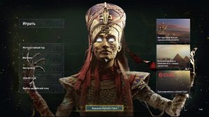 Прохождение игры Assassin's Creed Origins (Стрим) в 2026 # 23