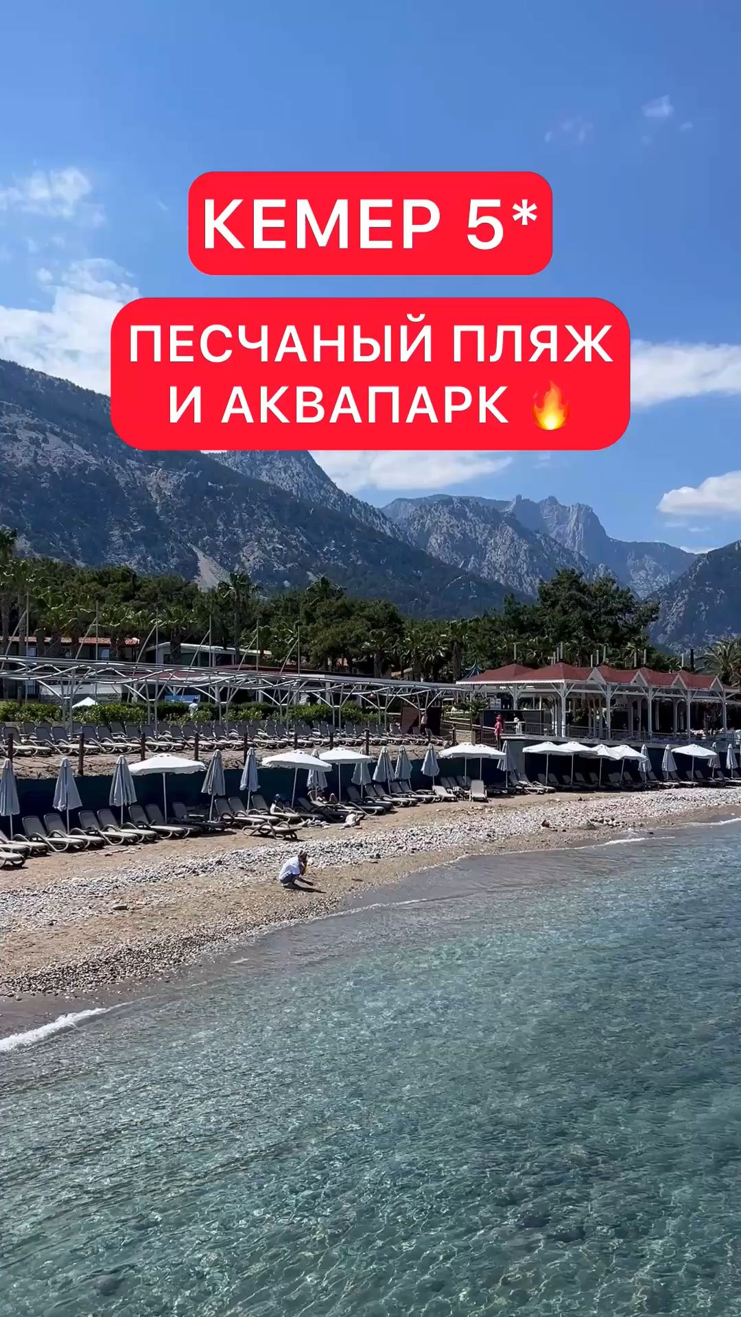 Красивый отель 5* в Кемере с песчаным пляжем 🔥 Crystal Flora Pearl Collection, Турция