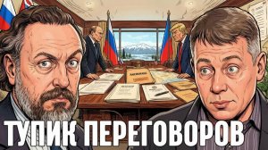 КРАПИВНИК Станислав. Большой торг: почему мир в Украине не приближается - Крапивник и Джатрас