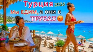 Турция  🇹🇷 Где ЛУЧШИЙ пляжный ОТДЫХ ⁉️ ПЕРВАЯ линия. Курорт Сиде. Отель Horus Paradise Resort 5*
