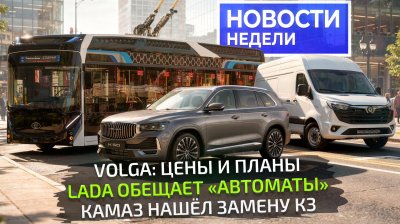 Новости автомобильной индустрии
