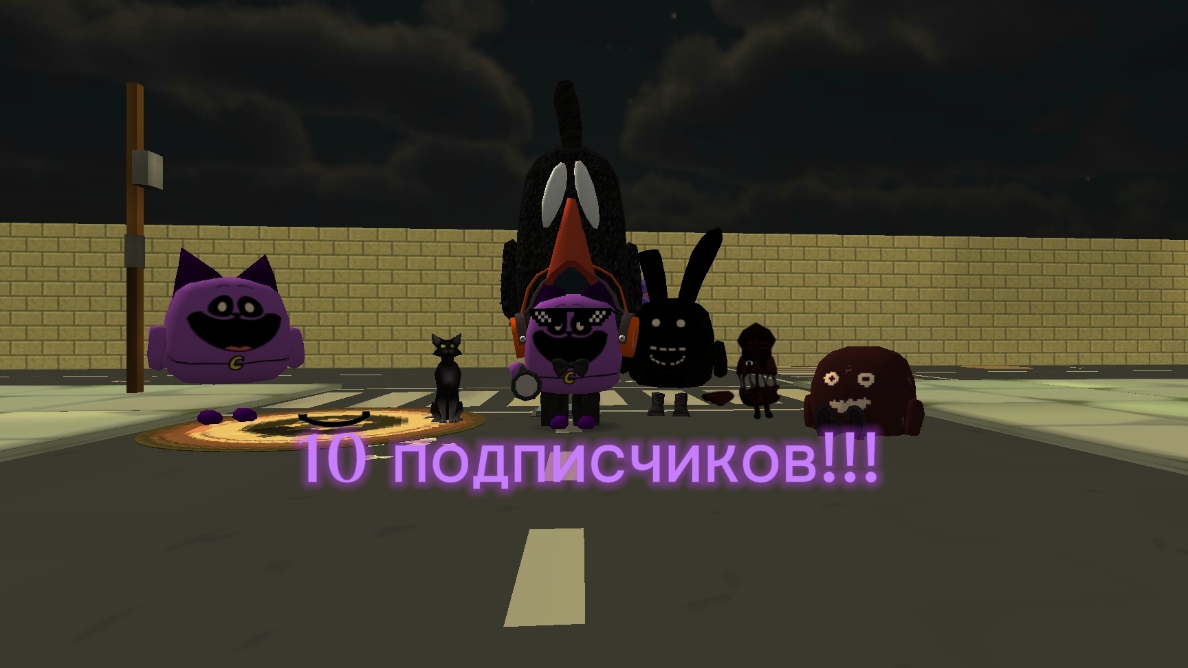 На Моём Канале НАБРАЛОСЬ 10 ПОДПИСЧИКОВ!!!🥳