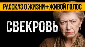 ГЛУБОКАЯ ИСТОРИЯ О Жизни ПЕРЕВЕРНЕТ Вашу ДУШУ! Аудио Рассказы СЛУШАТЬ БЕСПЛАТНО