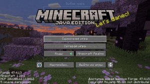 КАК УСТАНОВИТЬ МОДЫ НА MINECRAFT 2026⚡