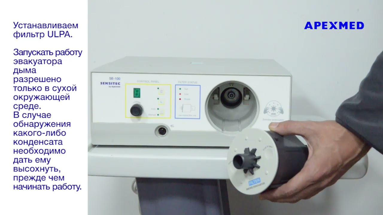 Инсталяция эвакуатор дыма SE 100 смотреть онлайн