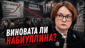 ВИНОВАТА ЛИ В ЧЕМ-ТО НАБИУЛЛИНА? Боглаев/Бобылев