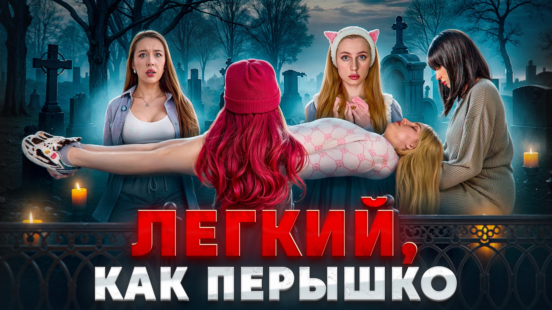 НЕ ИГРАЙ В ЭТУ ИГРУ ❌😱 смотреть онлайн