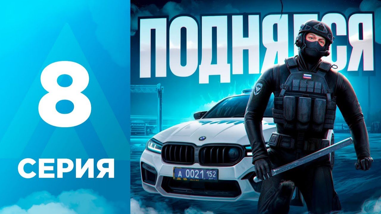 ПУТЬ БОМЖА на АМАЗИНГ РП #8 - ПОДНЯЛСЯ на ВЗЯТКАХ в ППС! l AMAZING RP ONLINE l CRMP