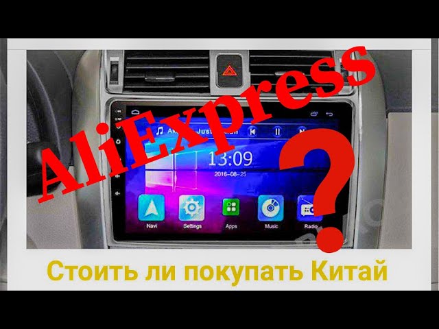 Стоить ли покупать магнитолу 2 din на AliExpress #AliExpress #2din смотреть онлайн