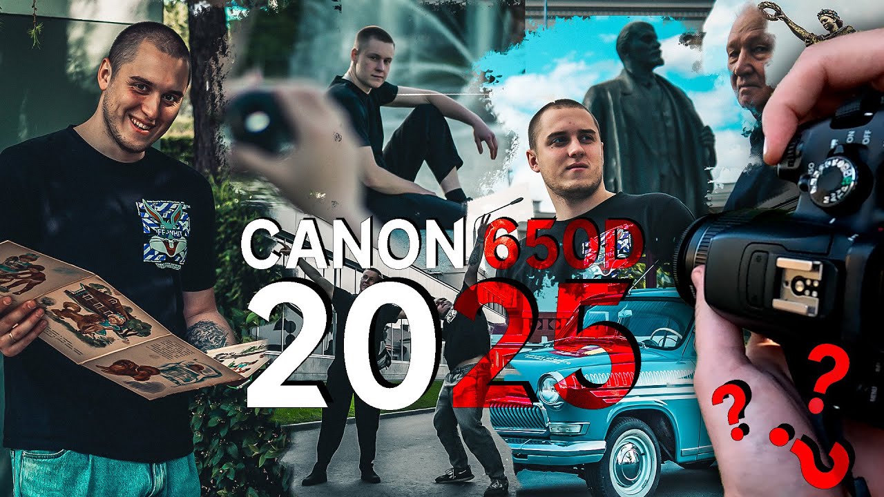 Какие фотки получаются на старую зеркалку в 2025? смотреть онлайн