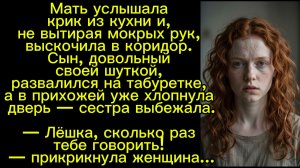 « Красота, которую она искала» аудиокниги/истории из жизни/аудио рассказы/жизненные истории