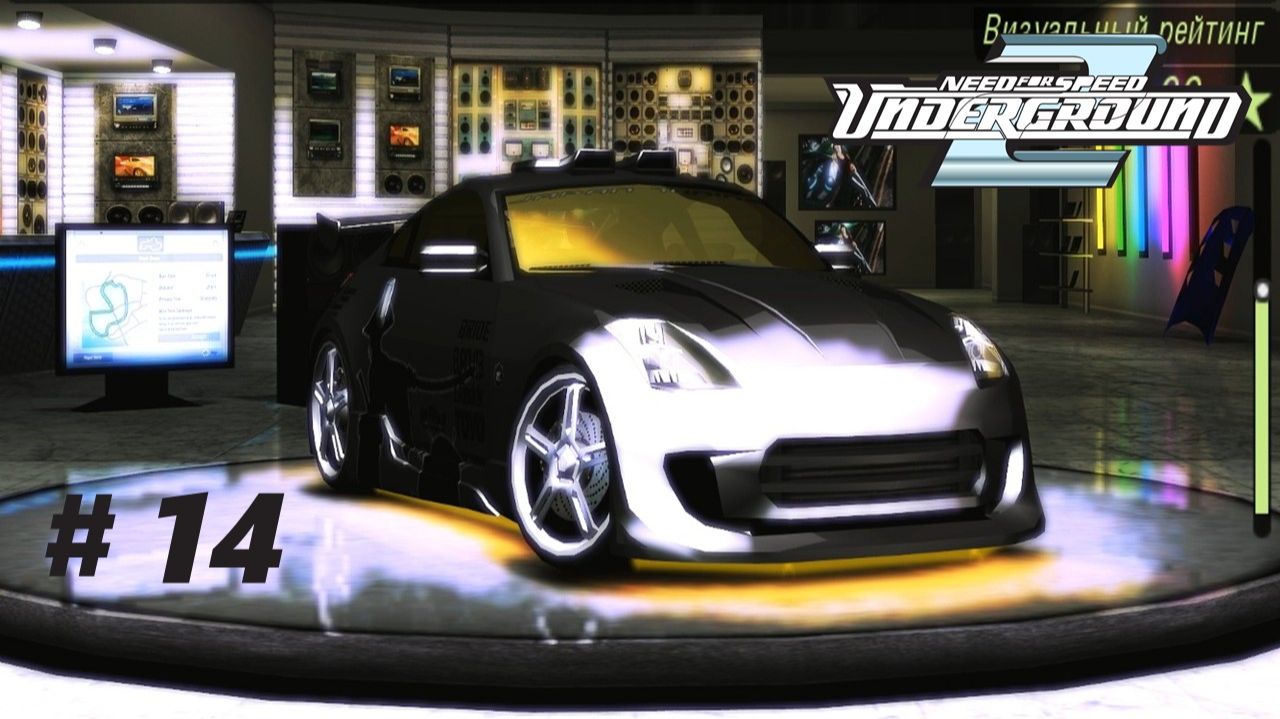 ТЮНИНГ НИССАНА ◬ NFS UNDERGROUND 2 ПРОХОЖДЕНИЕ #14