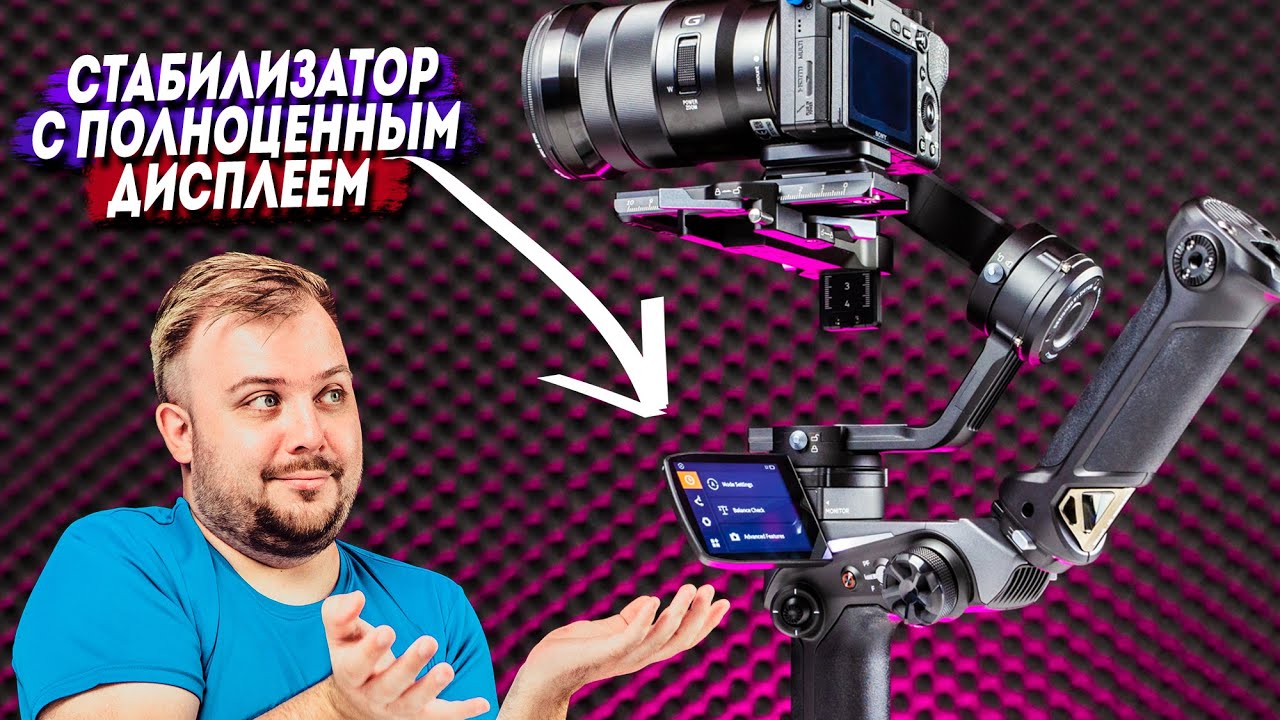 Обзор ZHIYUN WEEBILL 2 - Стедикам с откидным дисплеем / Стоит своих денег? / Тестируем стабилизацию! смотреть онлайн