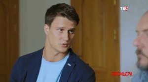 Анонс мелодрамы «Шаг в бездну» (2018)