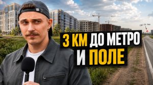 Квартира у города, но жизнь в поле? Айди Кудрово 2 и Аквилон Река Парк