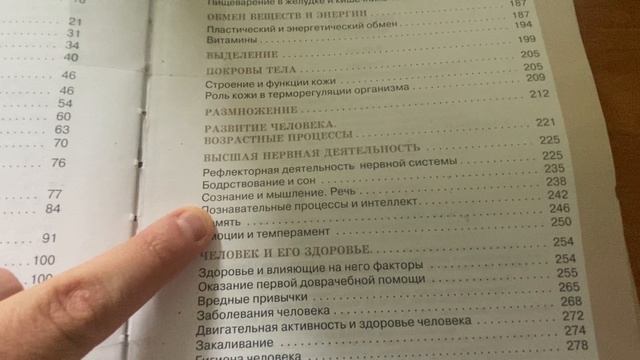 Планируем изучать школьную программу смотреть онлайн