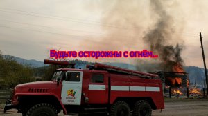 Трагедия в селе Котый случилась несколько лет назад. Но тема актуальна сегодня как никогда.