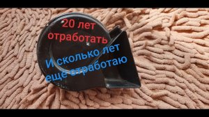 Ремонт сигнала улитки после 20 лет работы немцы в шоке