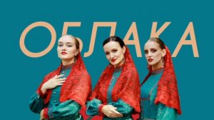 КАЗАКИ ДЕЛАЮТ ХИТЫ - Облака (Comedy Cover)
