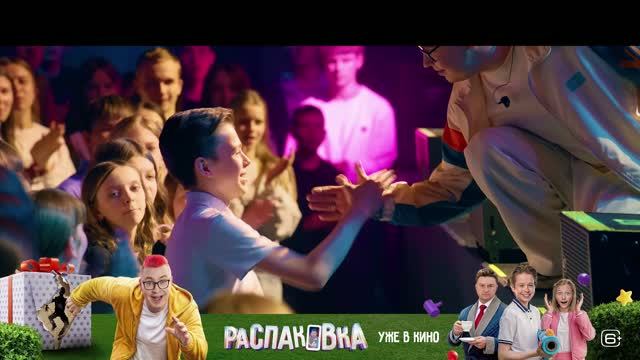 Распаковка   6+ Влад