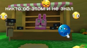 пасхалка баг в супербер adventure в версии 10.0.4