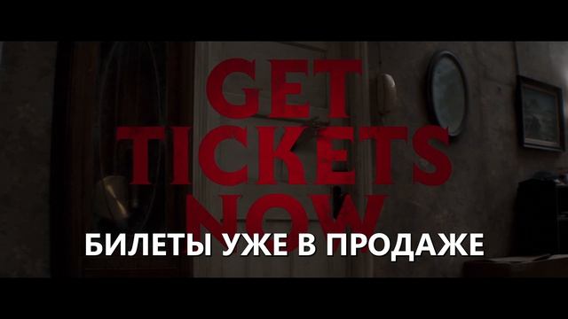 Зловещие мертвецы: Пекло - Финальный Русский трейлер (4K Субтитры, 2026)