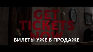 Зловещие мертвецы: Пекло - Финальный Русский трейлер (4K Субтитры, 2026)
