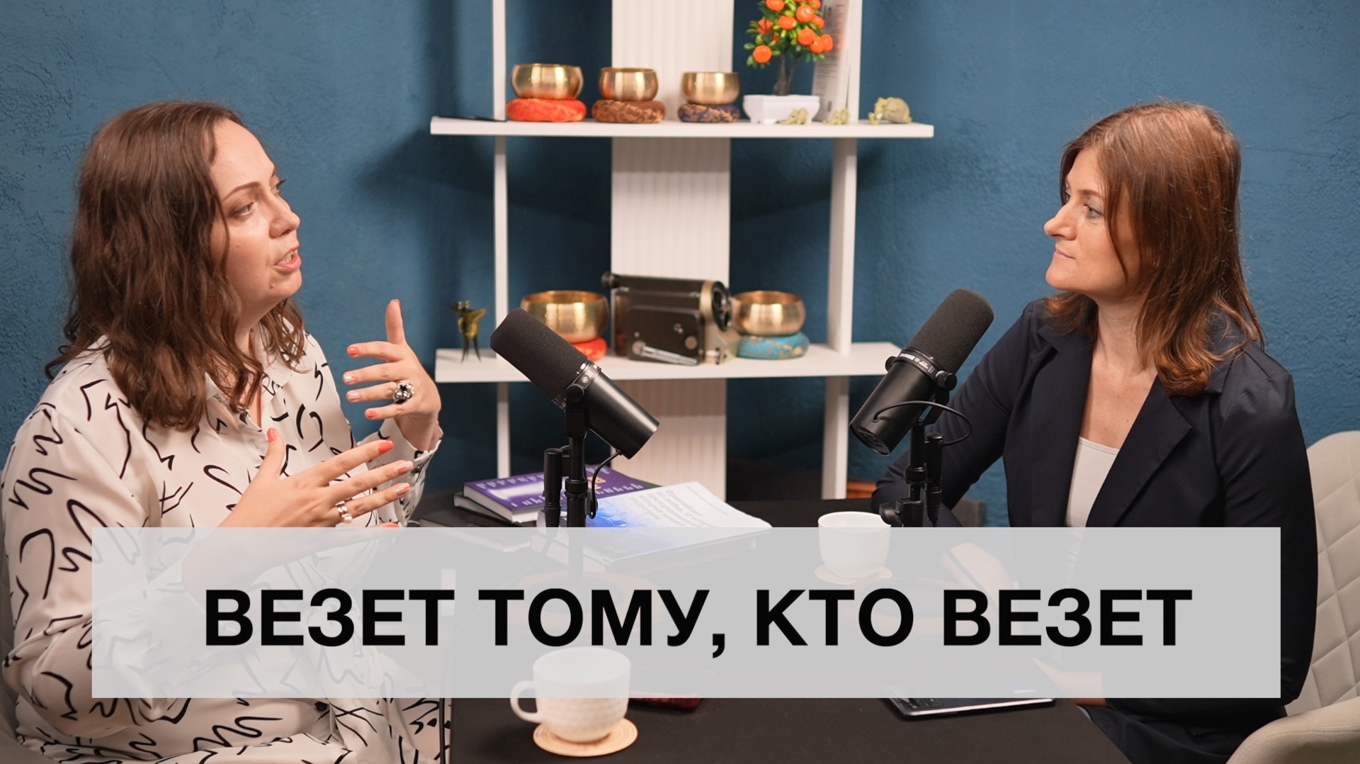 Анна Максименко Везет тому, кто везет!