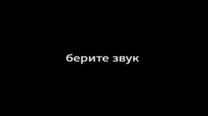 берите звук (подпишись🎀)