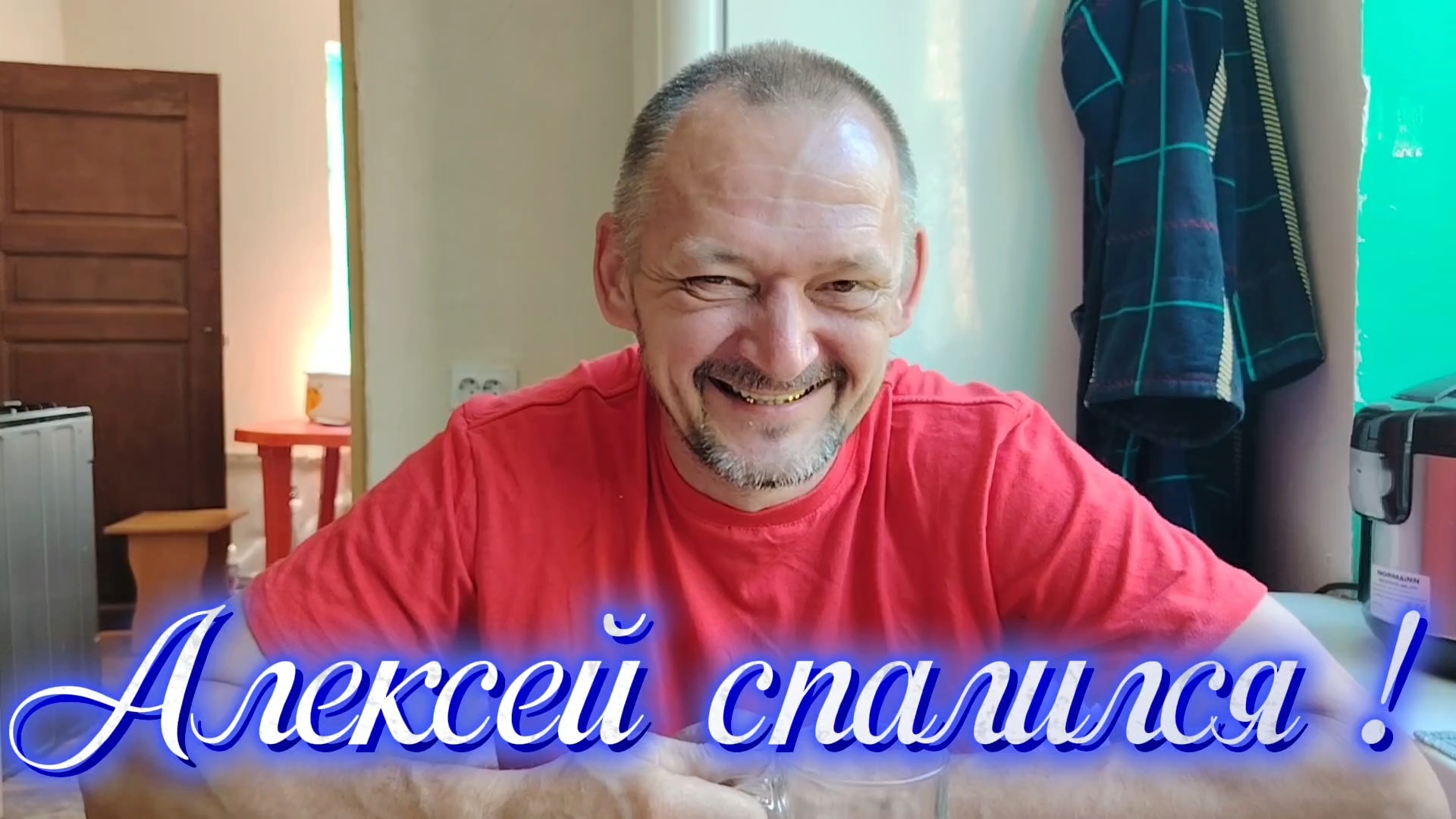 Ейск ! Я настроилась на работу, а он спалился. Он тоже просится жить и немного о разном 28-06-2026 смотреть онлайн