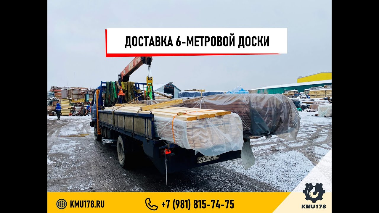 Логистический пазл: как мы доставили стройматериалы манипулятором из 3 точек за 1 день | 📞 смотреть онлайн