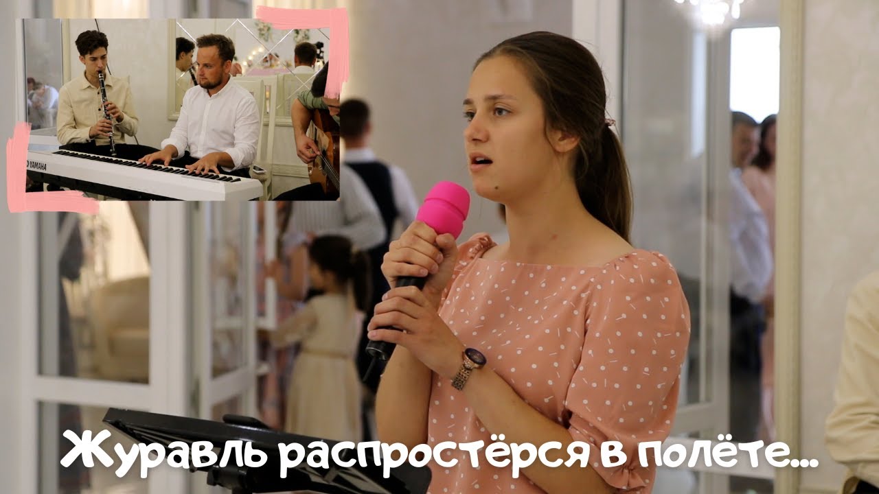 Журавль распростёрся в полёте... // Вокал - Кристина Калиновская смотреть онлайн
