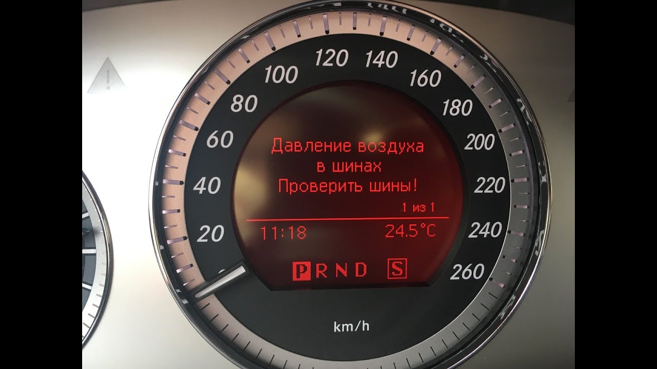 Тест системы RDW Мерседес (Сигнализация о падении давления в шинах). Часть 2. смотреть онлайн