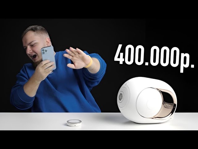 Что не говорят про Devialet Phantom l? Часть 1 смотреть онлайн
