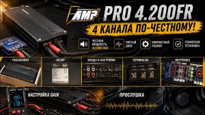 Усилитель автомобильный PRO 4.200FR