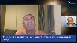 СУББОТНЯЯ ШКОЛА  УРОК 1 Служение Павла в Коринфе  Молчанов, Опарин, Василенко