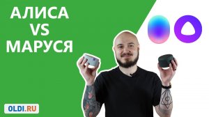АЛИСА VS МАРУСЯ (РОЗЫГРЫШ ЯНДЕКС.ПЛЮС НА ГОД)