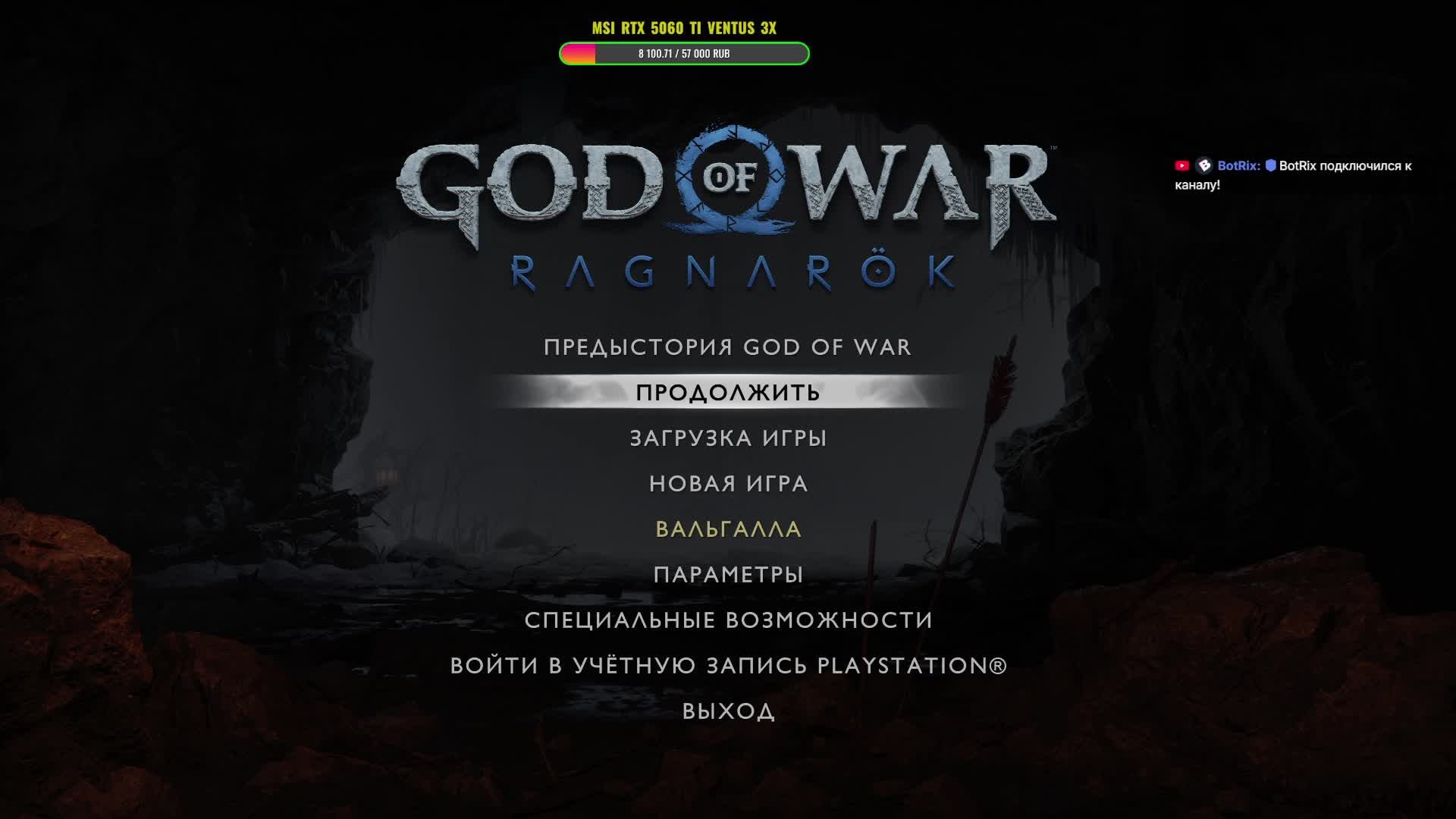 God of War Рагнарёк. Приключения Кратоса и Атрея 🔔Прохождение # 2🔔
