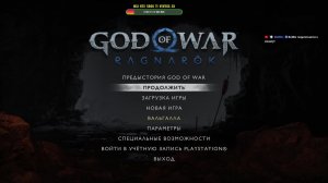 God of War Рагнарёк. Приключения Кратоса и Атрея 🔔Прохождение # 2🔔