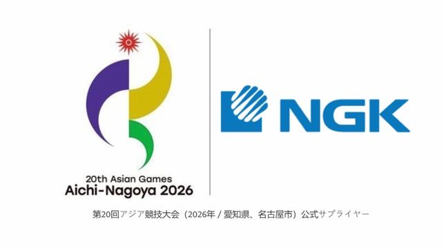 NGK - Proveedor oficial de Juegos Asiáticos'26 en Aichi-Nagoya смотреть онлайн
