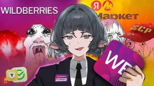 Мертвое полушарие клиентов WB и Ozon 5