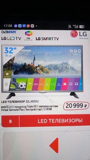 Реклама Эльдорадо 2018. Телевизор LG
