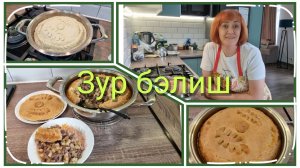 «Айдягез белиш ашарга»/Зур белиш-главный на праздничном столе.